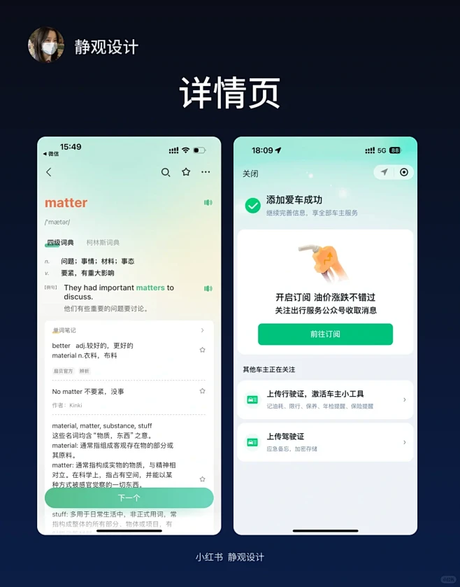 设计分享|移动端详情页 - 小红书-花瓣网