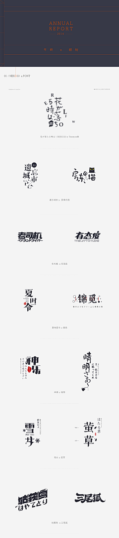 freeCastle采集到字体/字效