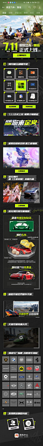 极品飞车：集结冲刺期活动页OPPO