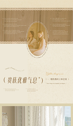 Ting♀采集到法式