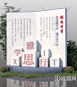 【宣传栏3D模型下载】-宣传栏3D模型素材下载_3D溜溜网