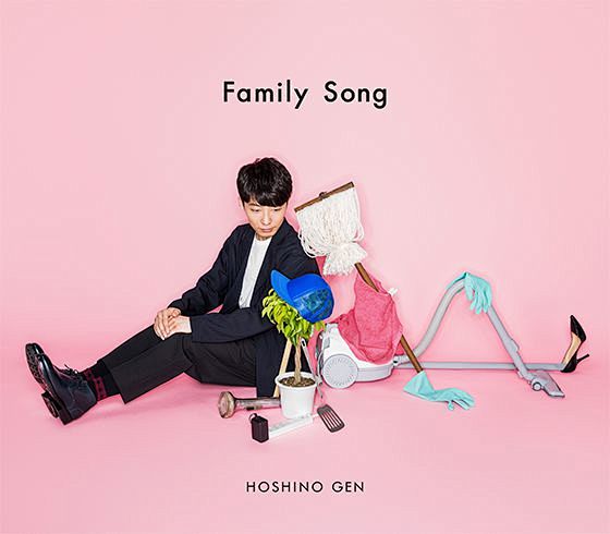 星野源『Family Song』 - 特...
