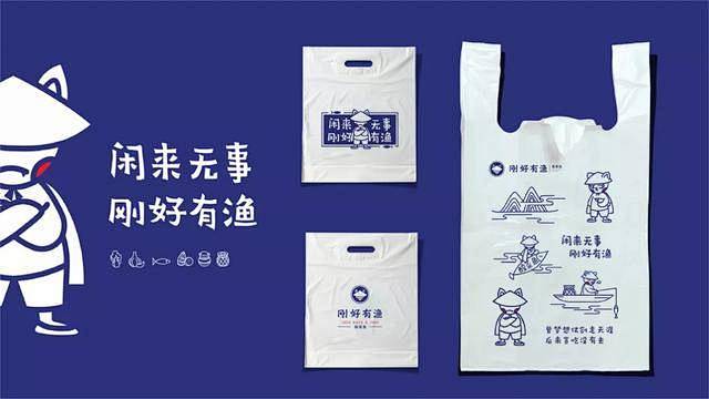 #品牌IP化怎么搞# 刚好有渔酸菜鱼品牌...