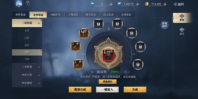 装备合成界面【魔之序曲】——更多精彩，关注主页！-花瓣网