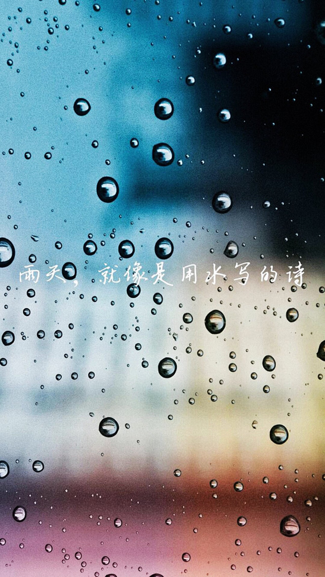 17:13:33雨天,就是用水写的诗文字君为君浅唱离殇该采集也在以下画板