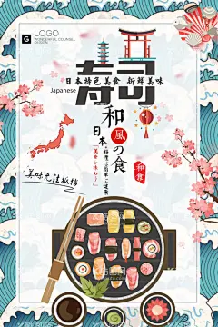 寿司海鲜美食  - 源文件下载【酷图网】寿司,寿司海鲜美食,海鲜,日本寿司,广告设计,设计,美食,美味,日式,三文鱼