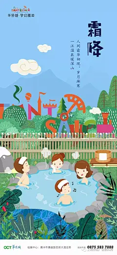 【上海诗邑广告】2019霜降