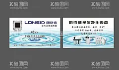 朗诗德名片  - 源文件下载【酷图网】朗诗德,水,名片,净水器,水滴,简洁,蓝色