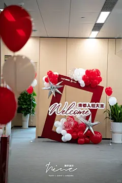 广州活动策划｜南方都市报公司乔迁入驻仪式