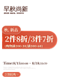 早秋尚新(469×656)