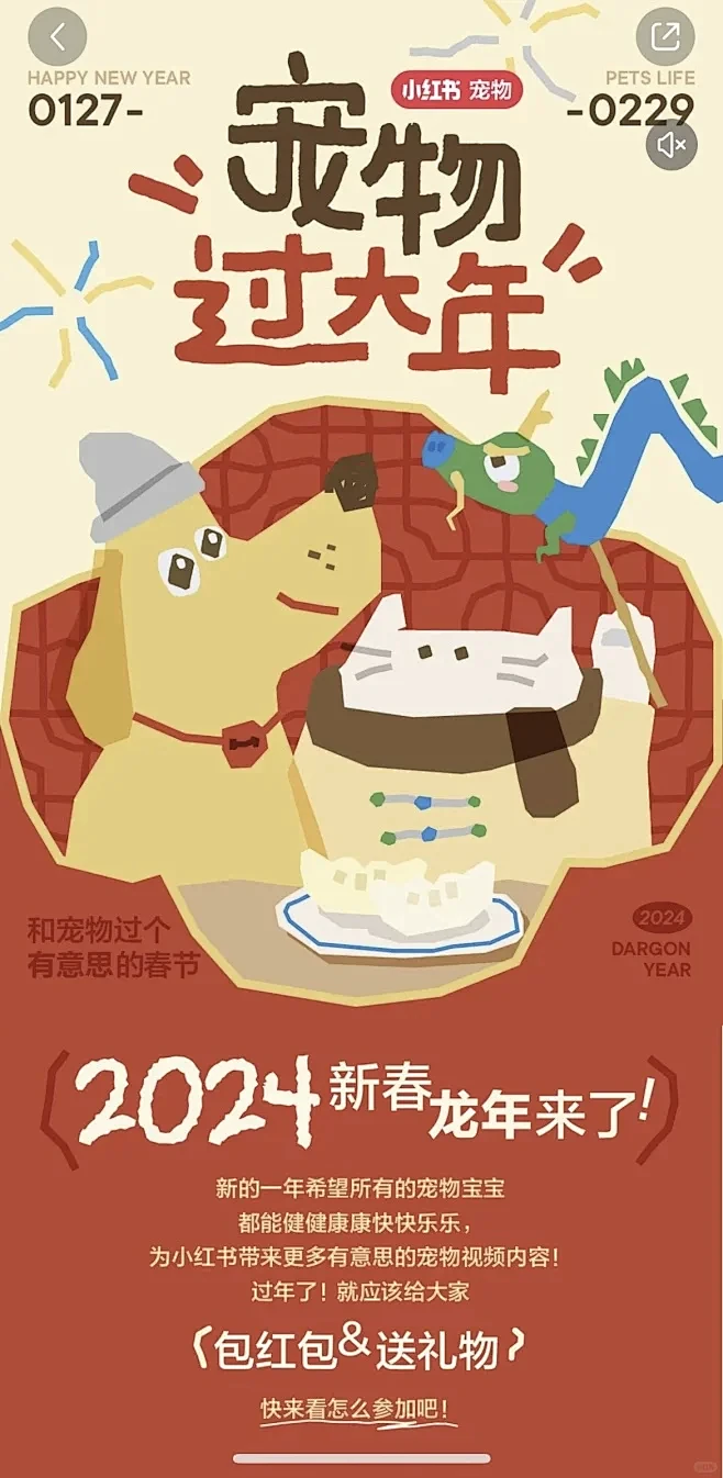 创作收集｜小红书新年长图封面分享集结！ - 小红书-花瓣网