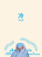 秩序禁止｜Design设计遇到强降温 - 小红书