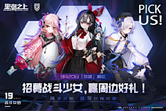 神探薇薇猫01采集到游戏海报BANNER