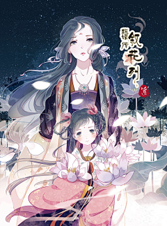 郁千澜采集到甄嬛漫画