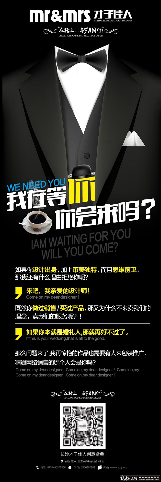 广告海报素材 企业招聘海报设计AI 时尚...