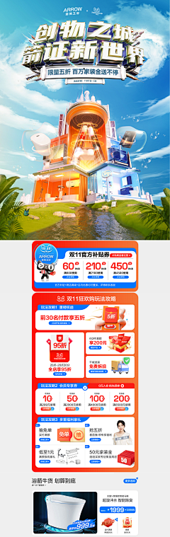 一个美工22112采集到2022双11促销