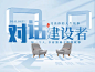 采访视频封面 - 小红书搜索