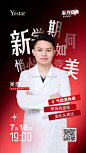 @温州艺星医学美容医院 的个人主页 - 微博