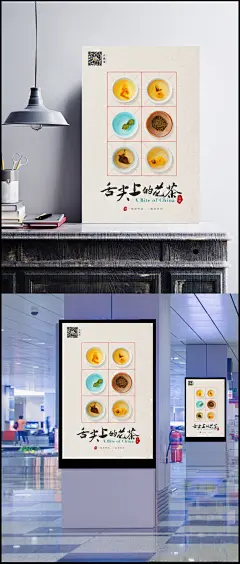中国风海报 海报设计 民族风 古风|中国风海报,海报设计,民族风,古风,舌尖上的中国,复古设计,花茶设计,封面,古代,古典,古色古香,中国风,其他,背景图,平面素材,平面广告,舌尖上的花茶,平面设计素材,广告设计,成品素材,宣传海报,茶杯,茶水,田字格,茶叶海报,茶叶广告,花茶宣传,艺术字,花茶海报,花茶创意海报,花茶广告素材,广告海报psd,psd图库,服饰配件,全屏海报,电商模板
