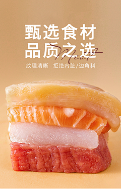 小福益采集到肉素材