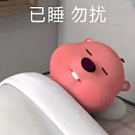 可爱的丸子/表情包