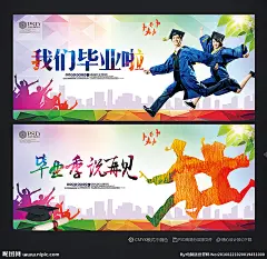 毕业季 毕业季海报 毕业聚会 毕业季设计 毕业季板报 毕业季致青春 学生毕业季 毕业季宣传 毕业晚会 晚会毕业 毕业典礼 典礼毕业 毕业活动 毕业宣传 毕业背景 毕业庆典 毕业生 毕业纪念册 毕业同学录 青春不毕业 毕业展板 青春毕业季 海报毕业季 毕业青春 高中毕业 大学毕业 毕业同学会 毕业博士 同学 同学录 老同学 设计 广告设计 广告设计 300DPI PSD