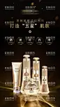护肤品海报  - 源文件下载【酷图网】海报,护肤品,抗衰,产品,黑金,