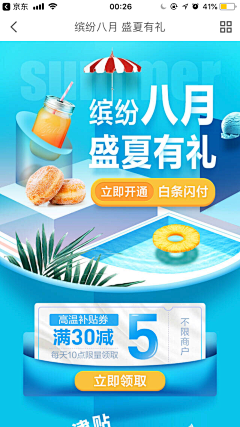 莫莫0123采集到app页面