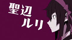 淤青Ostrich采集到DuRaRaRa! 无头骑士异闻录