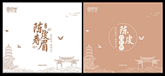 Niiiiigthmare采集到茶叶
