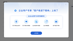 是Ayan呀采集到app-弹窗