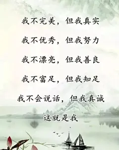 懂，不需言语，一个微笑，就是一种回味；
懂，不需繁华，一声轻唤，就是一种表达；
懂，不需华美，一个眼神，就是一种心情。