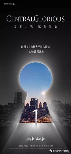 Masone采集到地产-倒计时
