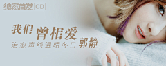 是味儿采集到banner