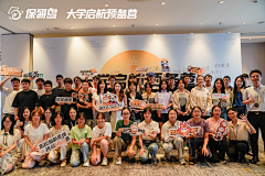亚晗采集到大学启航预备营-线下活动物料设计
