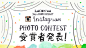 箱庭3周年記念「Instagram PHOTO CONTEST」受賞者発表！