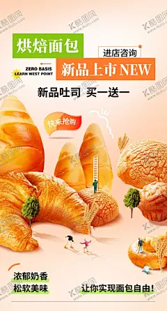 面包海报 【酷图网】面包海报,甜品,吐司,蛋糕,奶油,芝士
