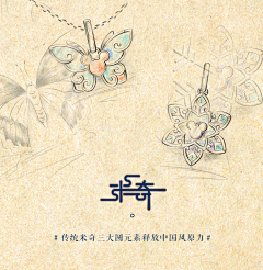子夜楚离采集到吊坠