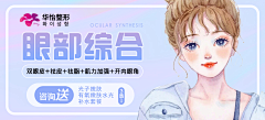 xiaxiaxia不完采集到banner