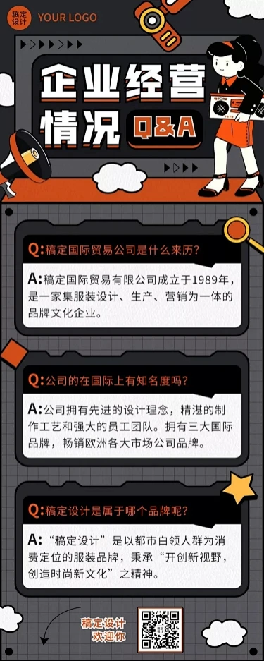 企业知识问答Q&A长图海报排版-花瓣网