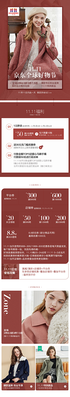 乐志轩采集到双11页面