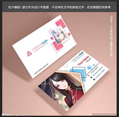 动漫插画师名片