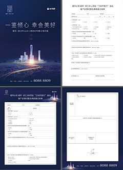 项目满意度客户来访登记表-设计素材-shejisc.cn