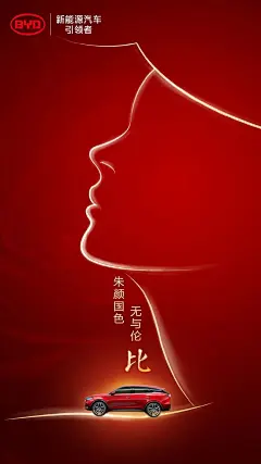 三八妇女节借势海报合集：致敬“她”力量 : 三八妇女节借势海报合集：致敬“她”力量,