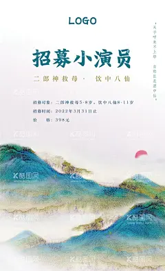 舞台剧场海报   - 源文件下载【酷图网】话剧海报,舞台剧海报,舞台剧,剧场,中国风,古风,中国风海报,小剧场,舞台剧场,招募演员,演员招募,话剧,话剧演出,话剧团海报,话剧演出团,梦游仙境,小演员,儿童剧海报,儿童剧,童梦剧场,儿童舞台剧,亲子嘉年华,亲子活动
