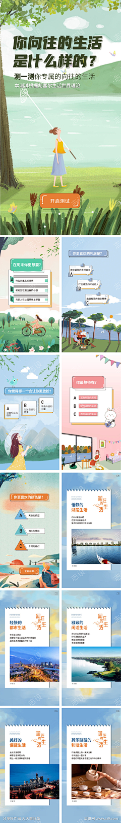 杨杨果果果采集到H5
