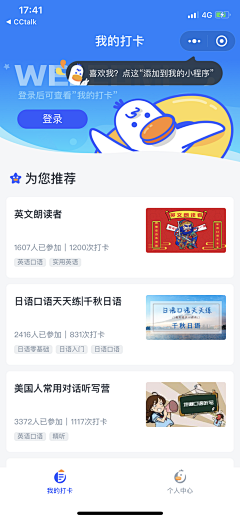 黄银花采集到UI  APP设计