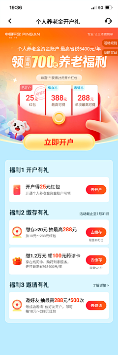 以汶采集到金融/科技