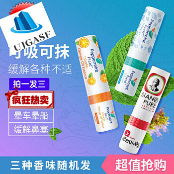 泰国鼻通peppermint 泰国peppermint上标花香鼻通3支装吸入式提i神醒i脑薄荷八仙筒