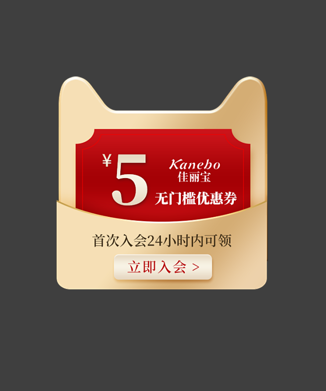 手机端首页开屏优惠券、入会满减活动弹窗
...